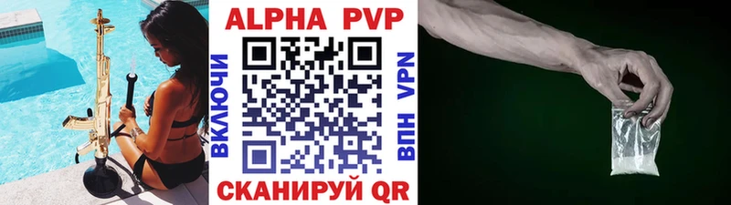 Купить  Вытегра  A PVP кристаллы 