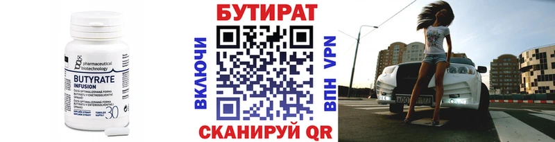 Купить закладки  Вытегра  Бутират BDO 