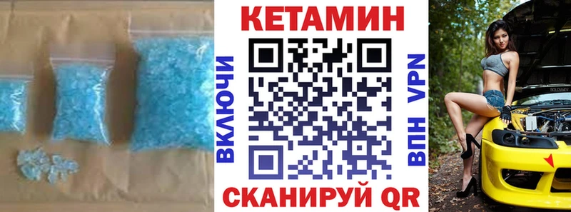 КЕТАМИН ketamine  Купить закладки  Вытегра 