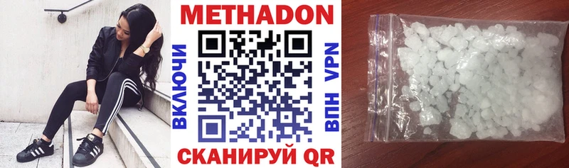 МЕТАДОН methadone  Купить закладки  Вытегра 